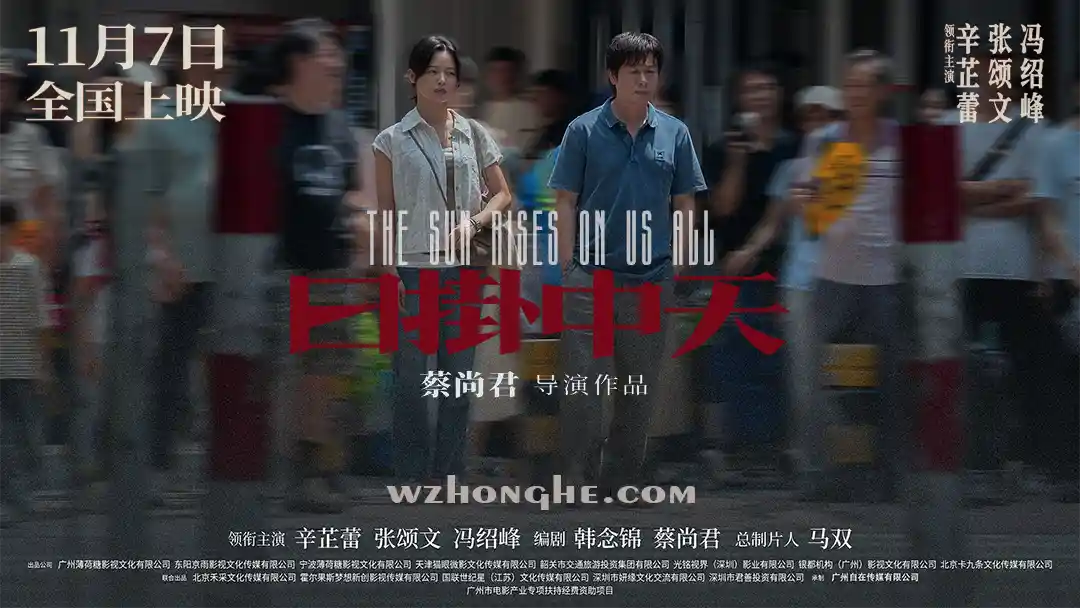 日掛中天 - 无中和wzhonghe.com-2 日掛中天 - 无中和wzhonghe.com-2